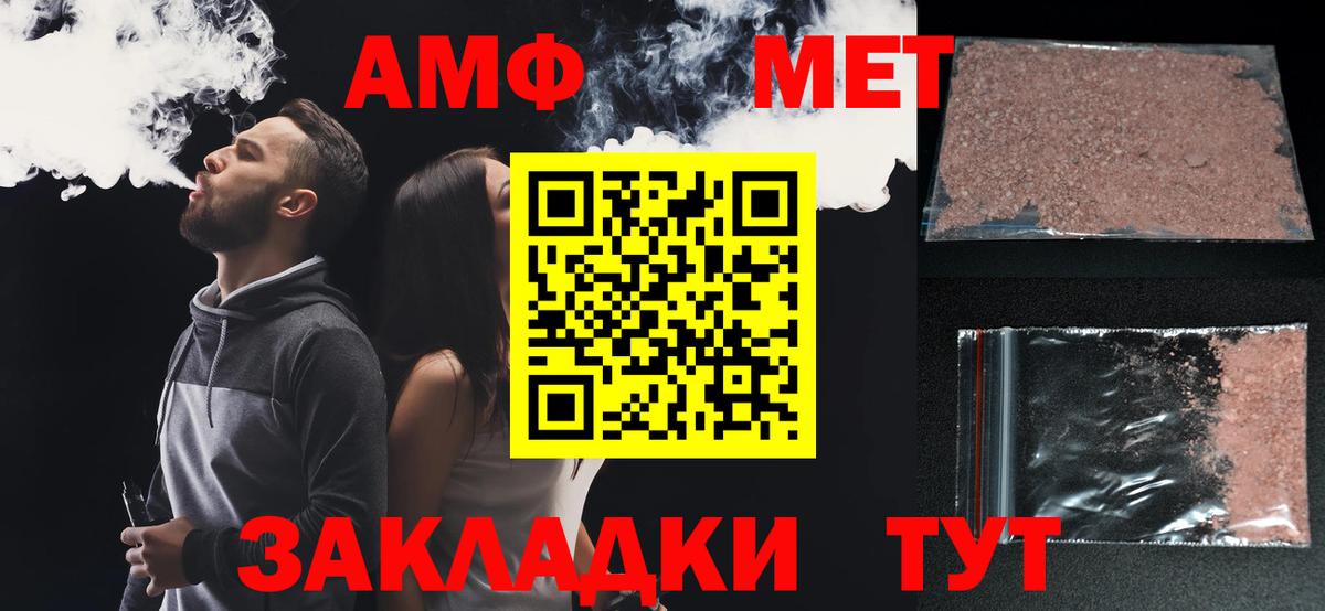 АМФ VHQ Малоярославец
