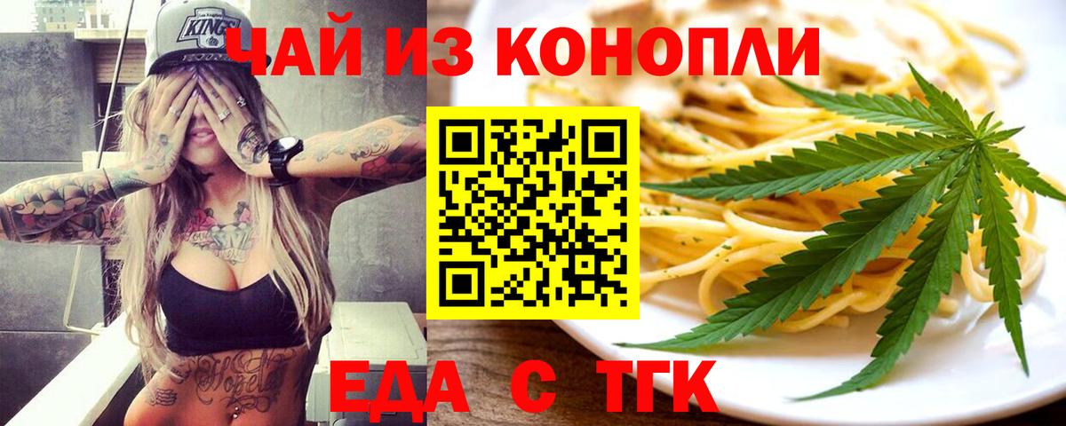 Печенье с ТГК марихуана Малоярославец