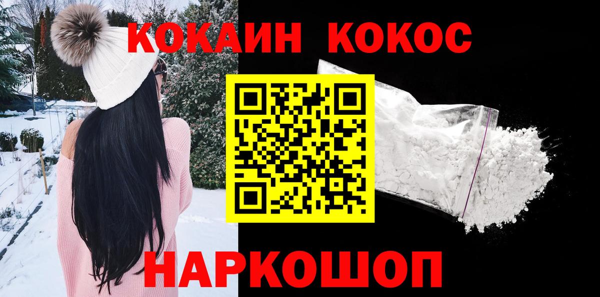 КОКАИН 98% Малоярославец