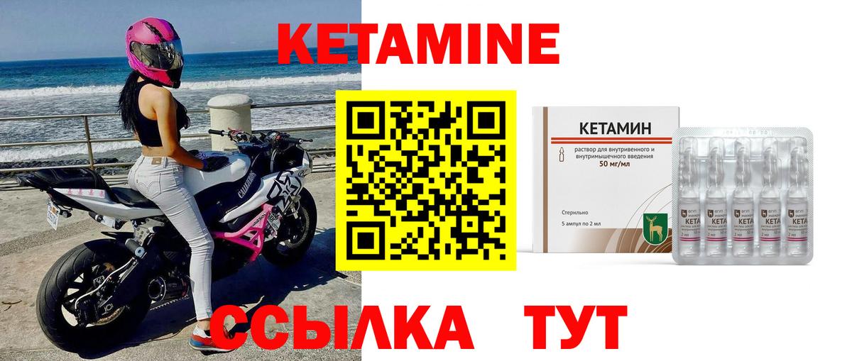 Кетамин VHQ Малоярославец