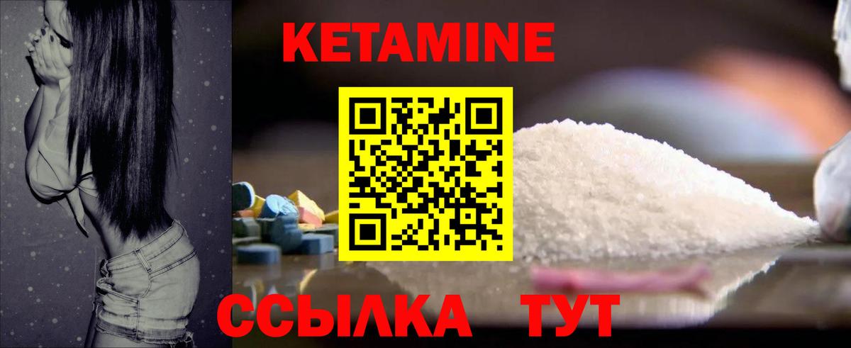 КЕТАМИН VHQ  Вход с VPN  Малоярославец 