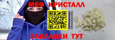 мяу мяу мука Гусиноозёрск