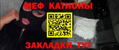 мяу мяу мука Гусиноозёрск
