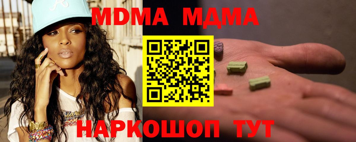 МДМА Molly  MDMA кристаллы  MDMA  Малоярославец  Вход с VPN 