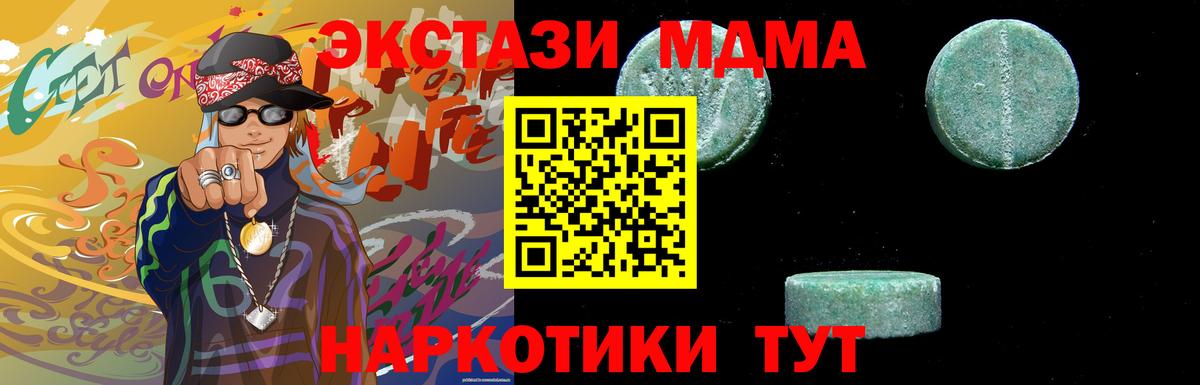 МДМА молли Малоярославец