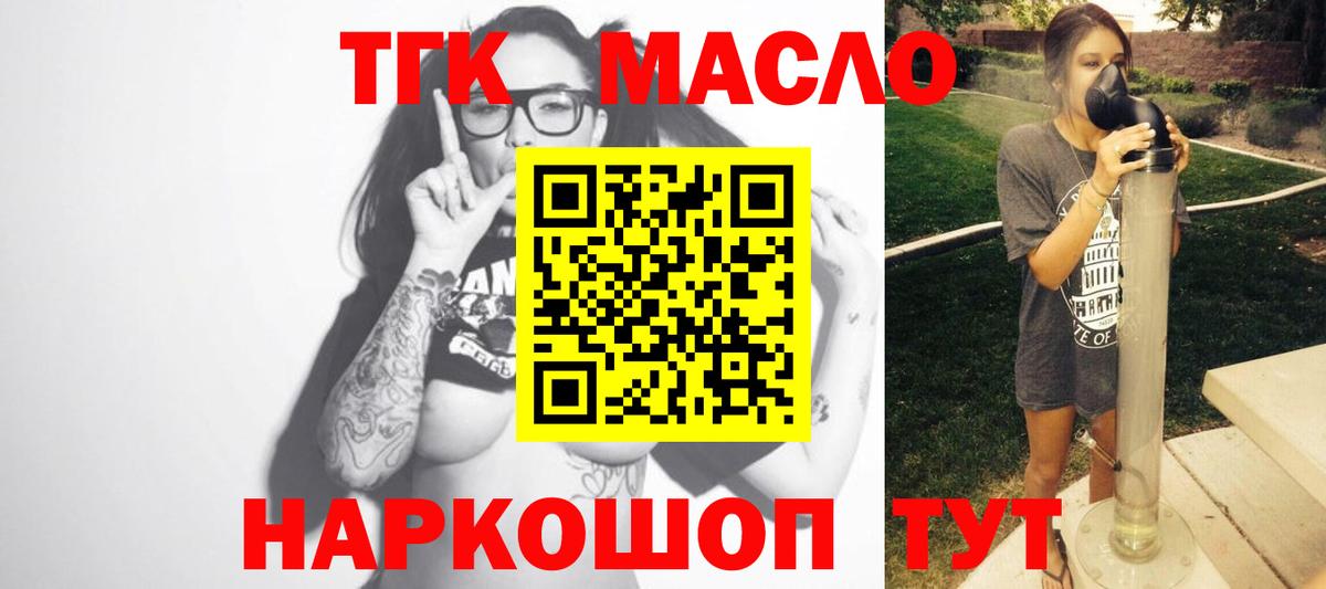 ТГК жижа Малоярославец