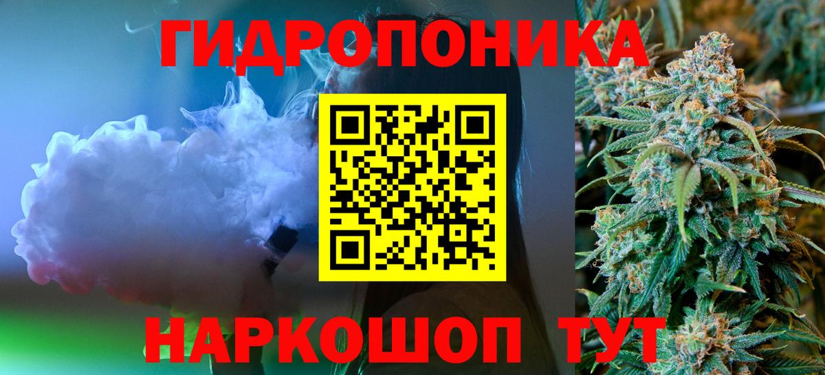 Малоярославец  Бошки марихуана ГИДРОПОН  Вход с VPN  МАРИХУАНА OG Kush  Бошки марихуана гибрид 